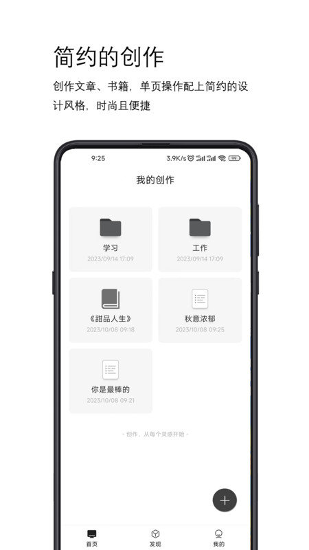 简写作app图1
