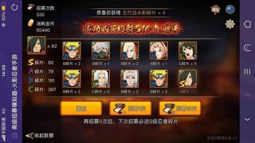 火影忍者高级招募模拟器最新版图2