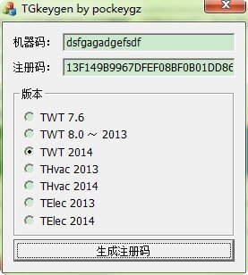 天正建筑8.0注册机图2