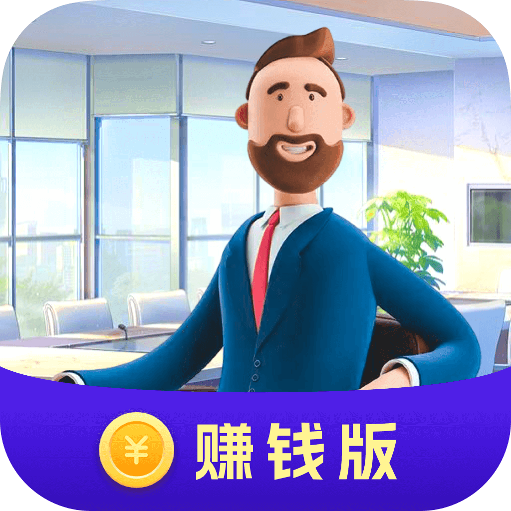 科技大亨安卓版-