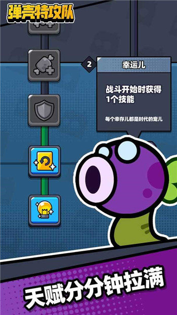 弹壳特攻队最新版图2