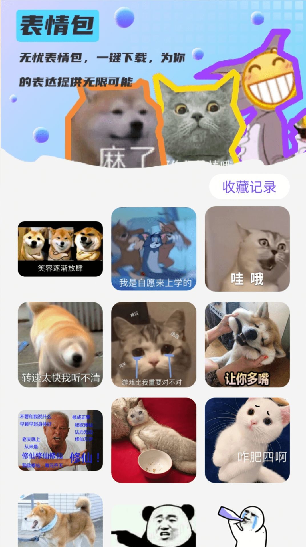 无忧上网宝图3