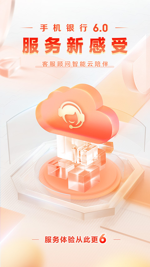 重庆银行手机银行app(3)