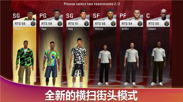 NBA2K20手机版(3)