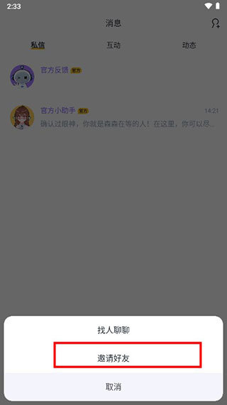 回森最新版图1