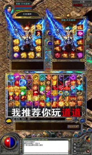 英雄合击约战沙城最新版图2