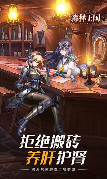 森林王国礼包版(2)