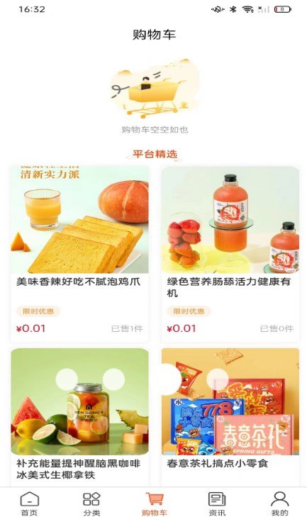 好吃喜图1