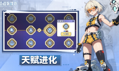 滋滋先锋队国际服