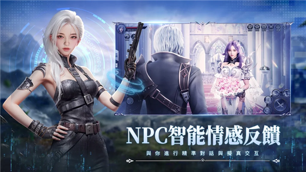 天际传说重启图3