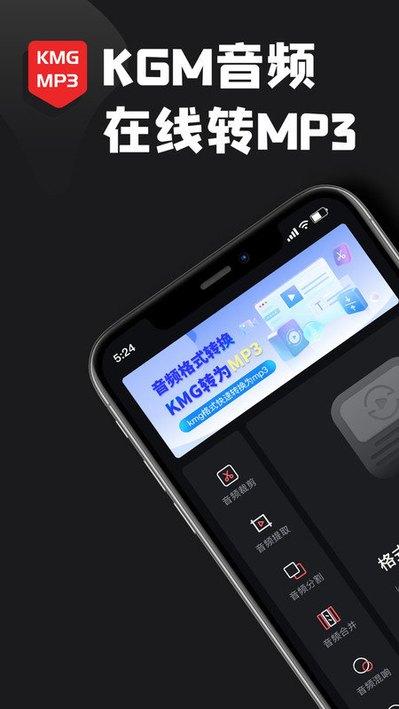 kgm转换mp3格式工厂图2