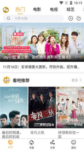 看吧影视最新版本