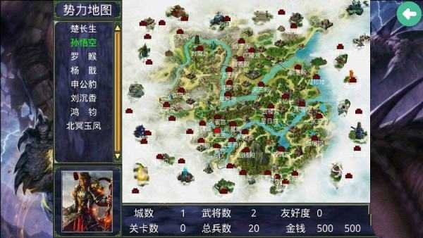 三国群英传2加强版图2