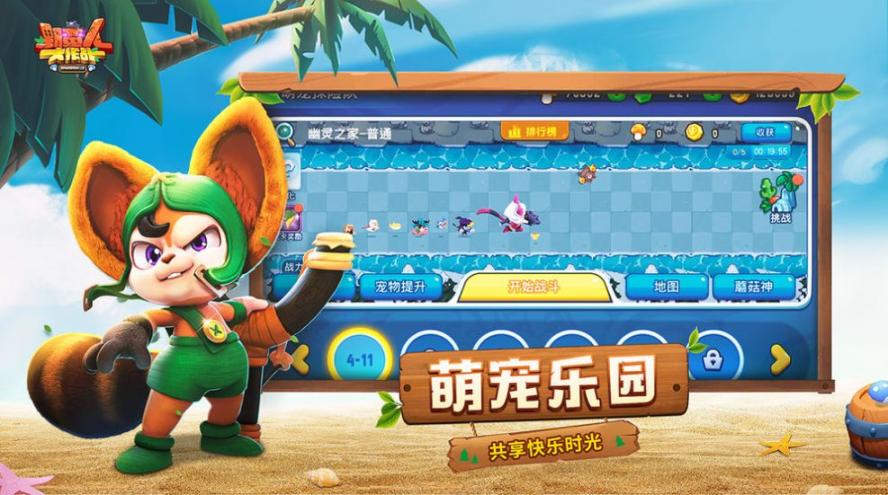 野蛮人大作战2国际服最新版(1)