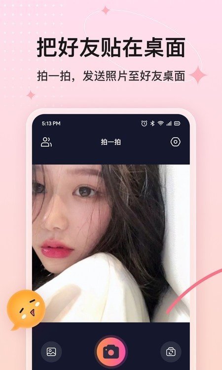 完美小组件最新版图2