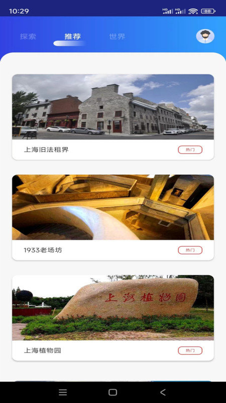 奥维卫星地球图1