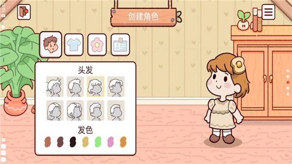 我亲爱的农场图2