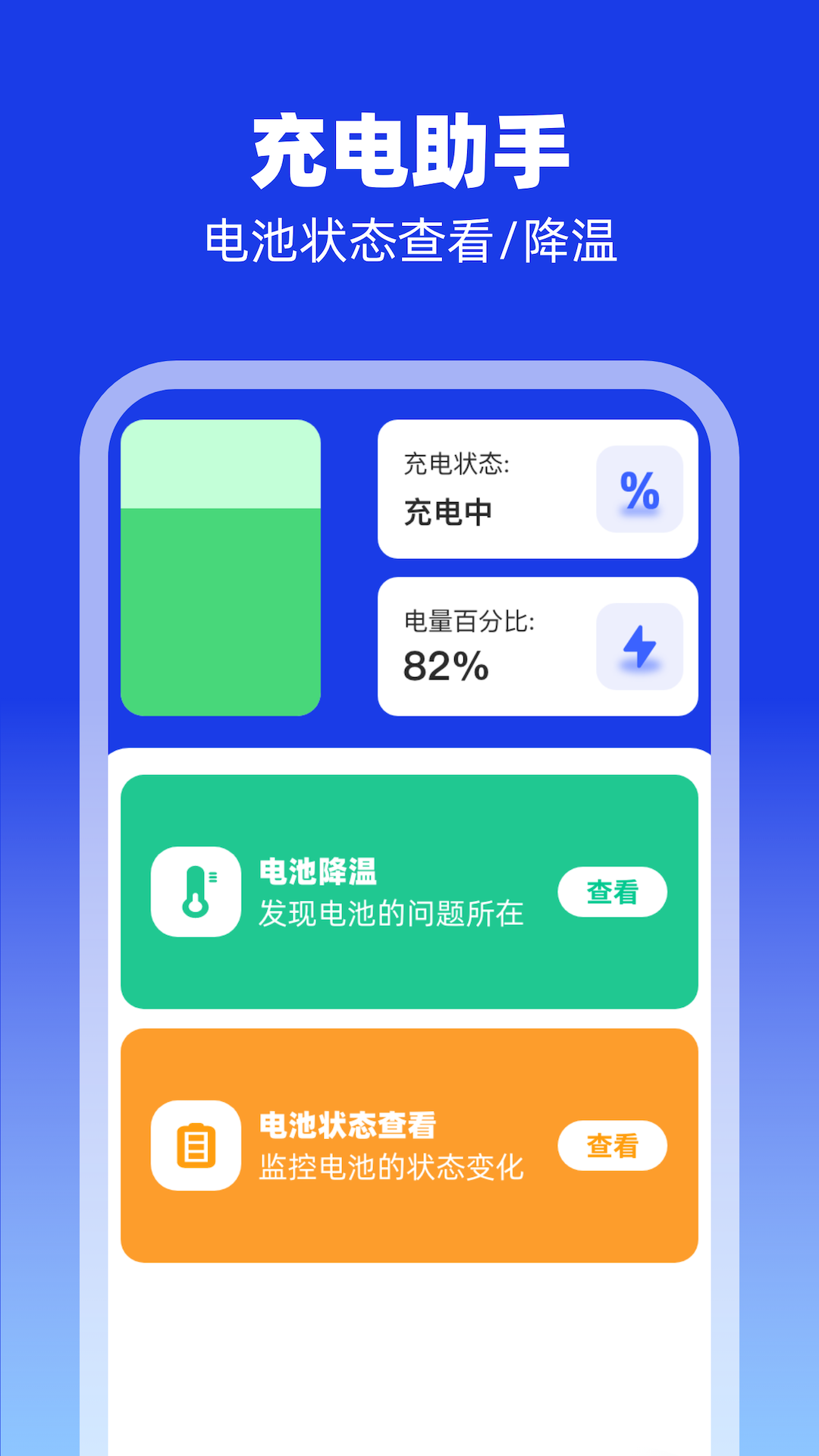 充充来福图3