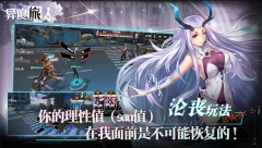 异度旅人官方版(2)