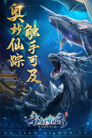 古剑奇闻录最低折扣版(2)