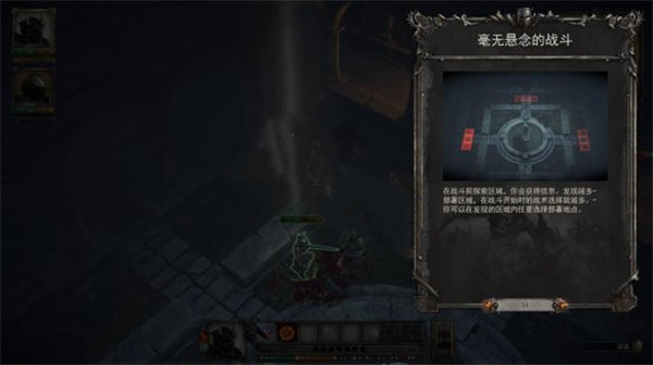 亚瑟王骑士传说图2