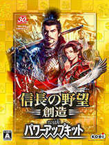 信长之野望13修改器