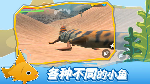 海底大猎杀正版手游图2