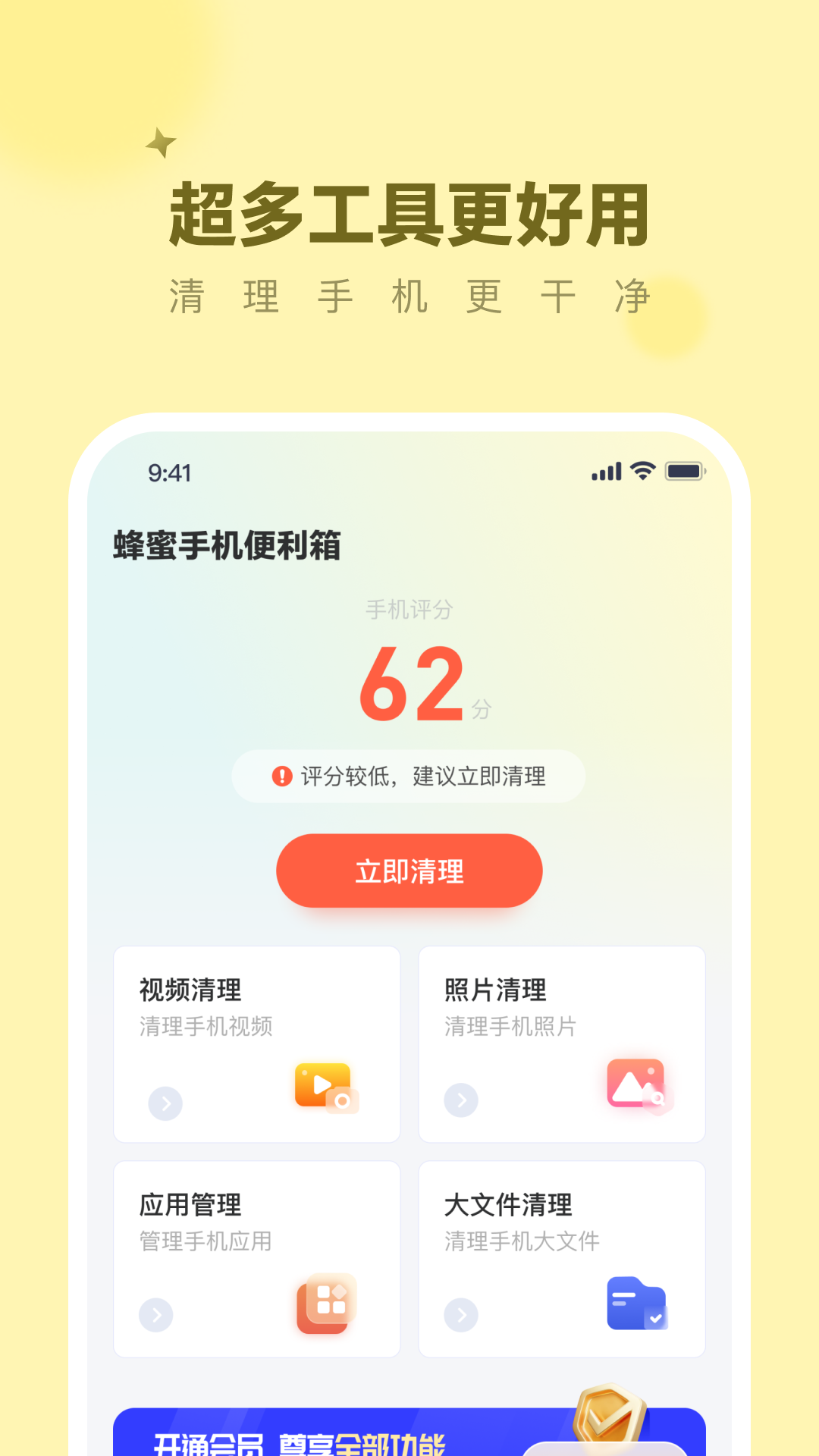 蜂蜜手机便利箱图2