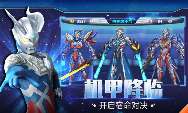 机动奥特曼4399版(1)