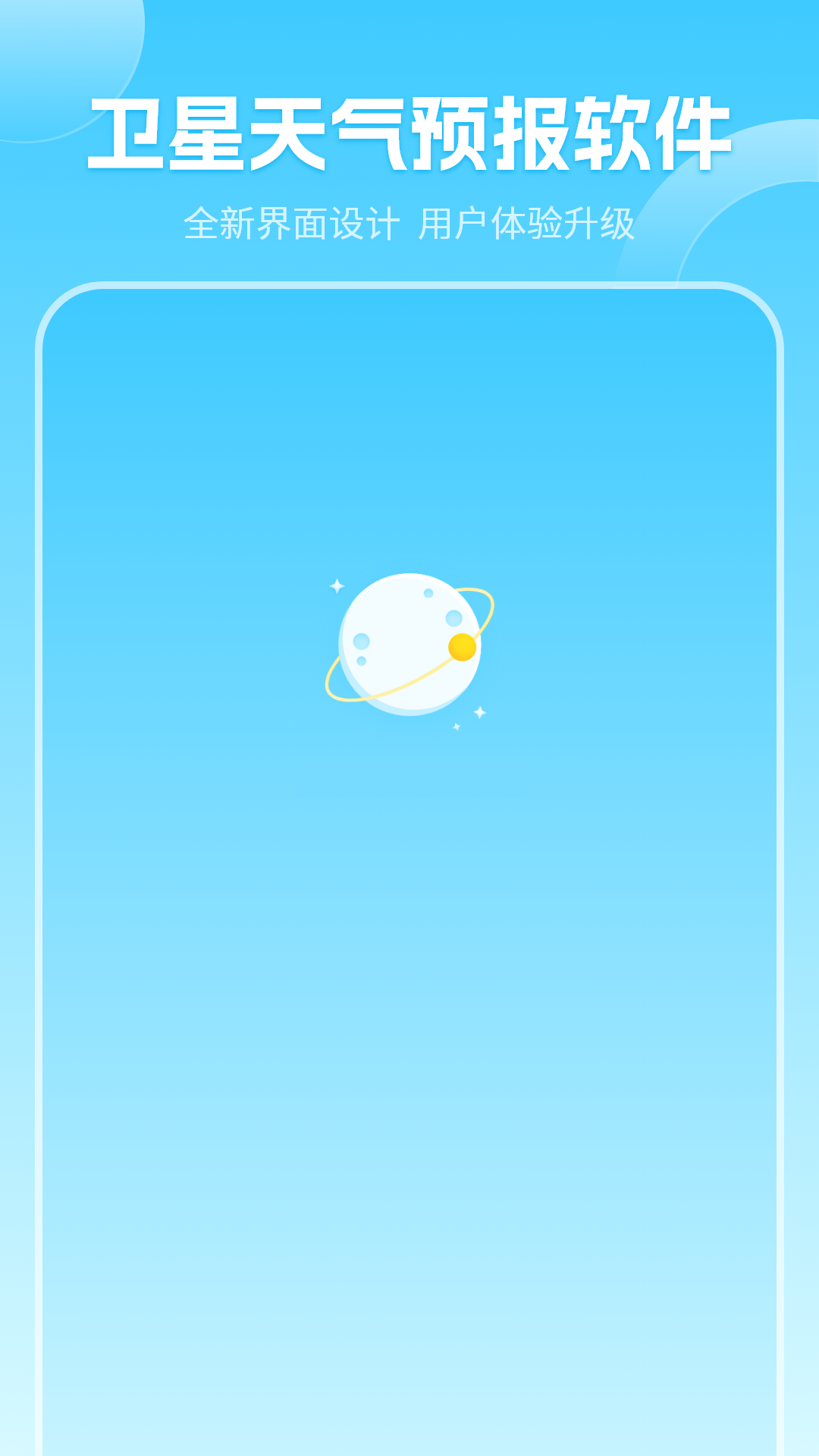 当地气象预报app图3