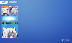 神明模拟器怀旧版(2)