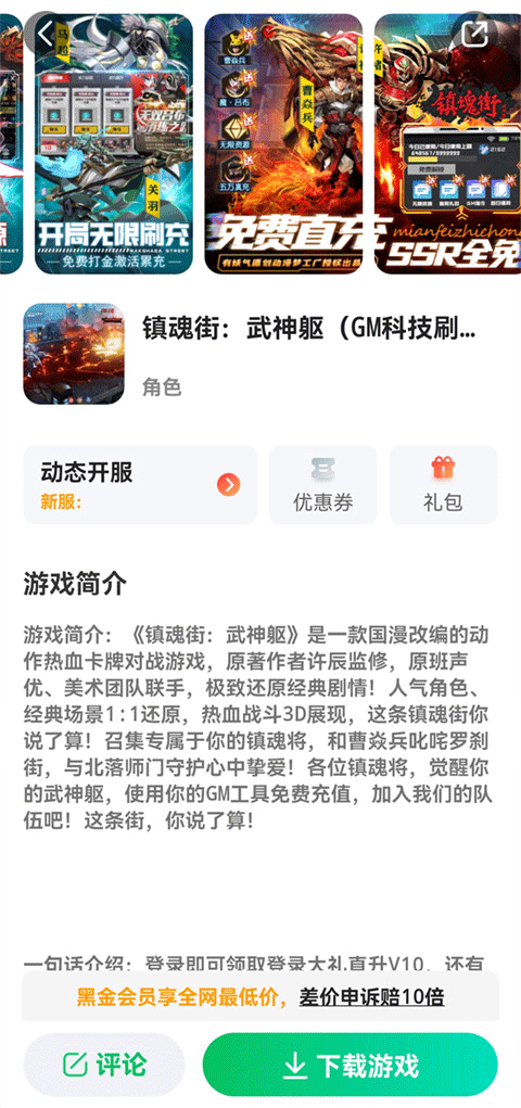 456游戏2025官方版(5)