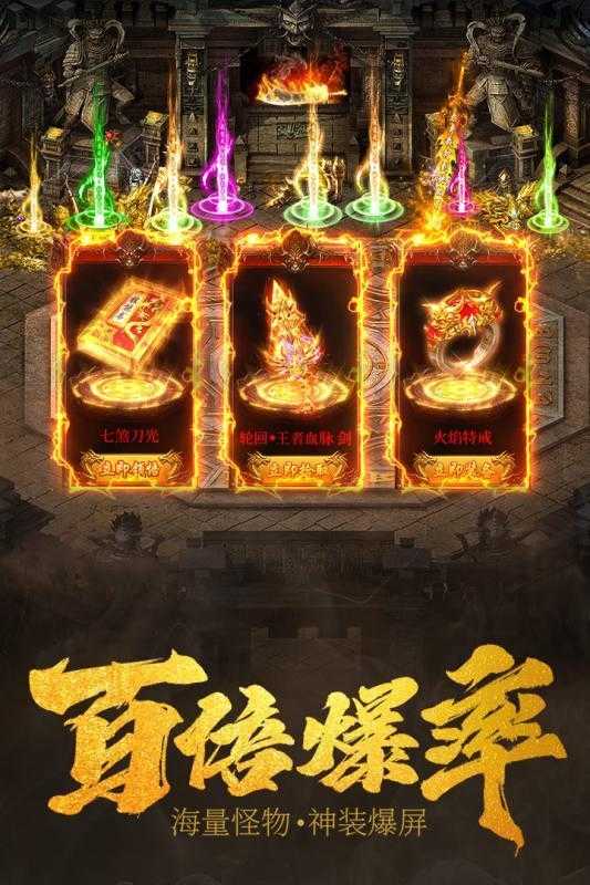 热血传奇佣兵版(1)