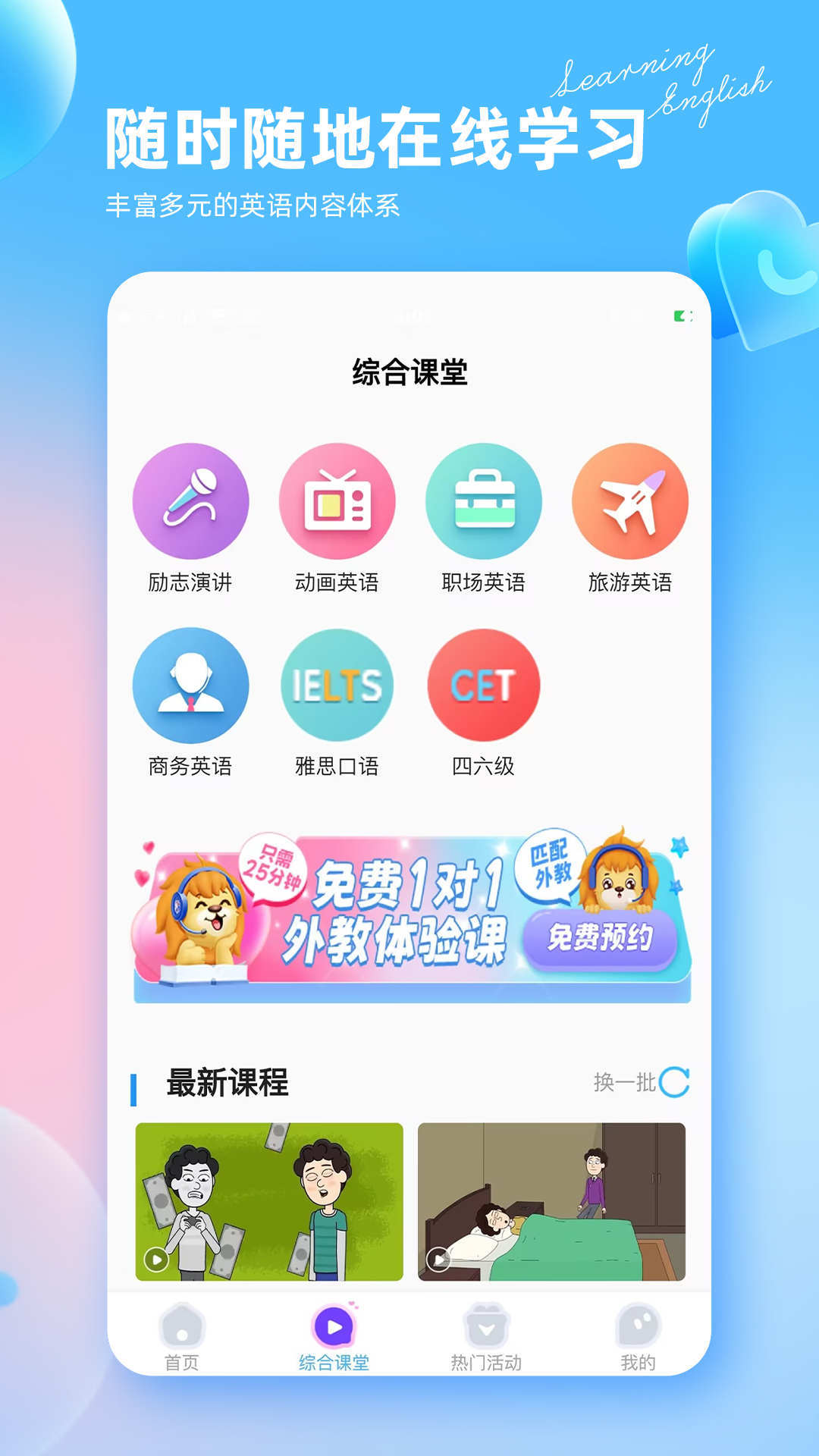 阿卡索英语外教图3