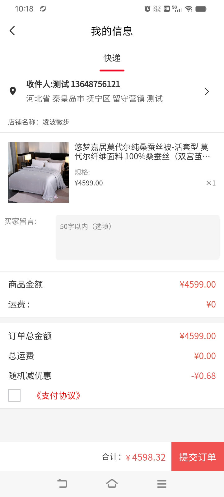 惠民享购就购app图1