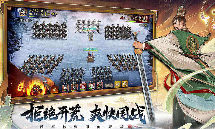 城主天下加速版图3