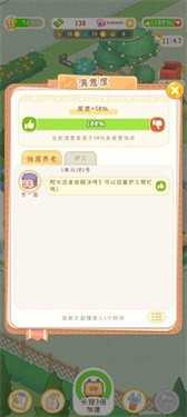 养老院模拟器图1