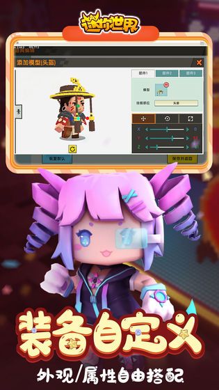 迷你世界0.49.0版(2)