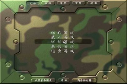 抢滩登陆战2002图2