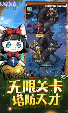 幻境旅者加速版图3