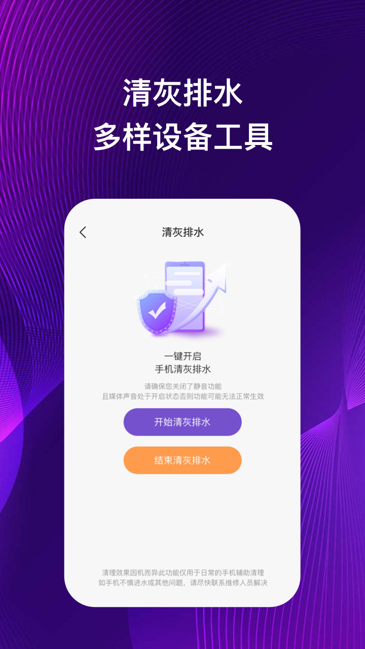 伊莱手机助理app图3