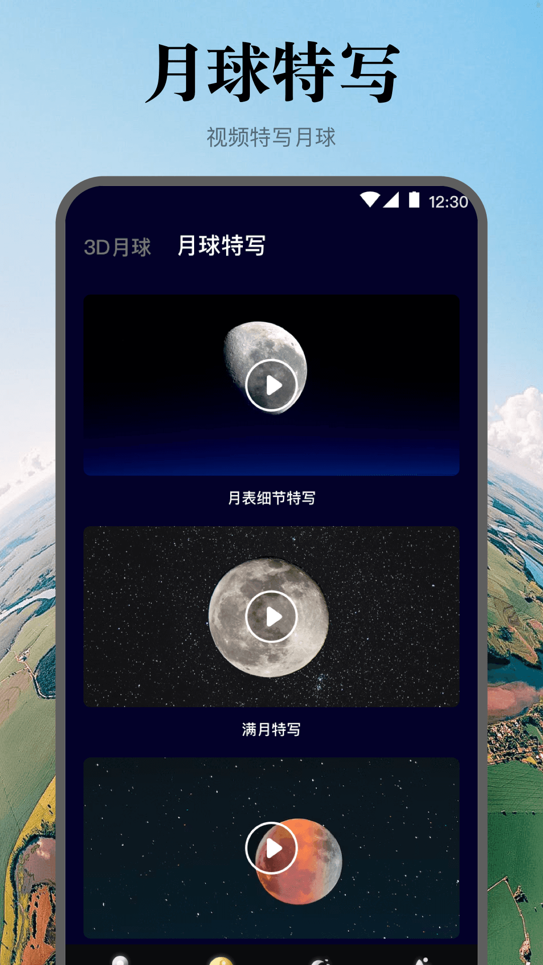 卫星实景3D地球图2