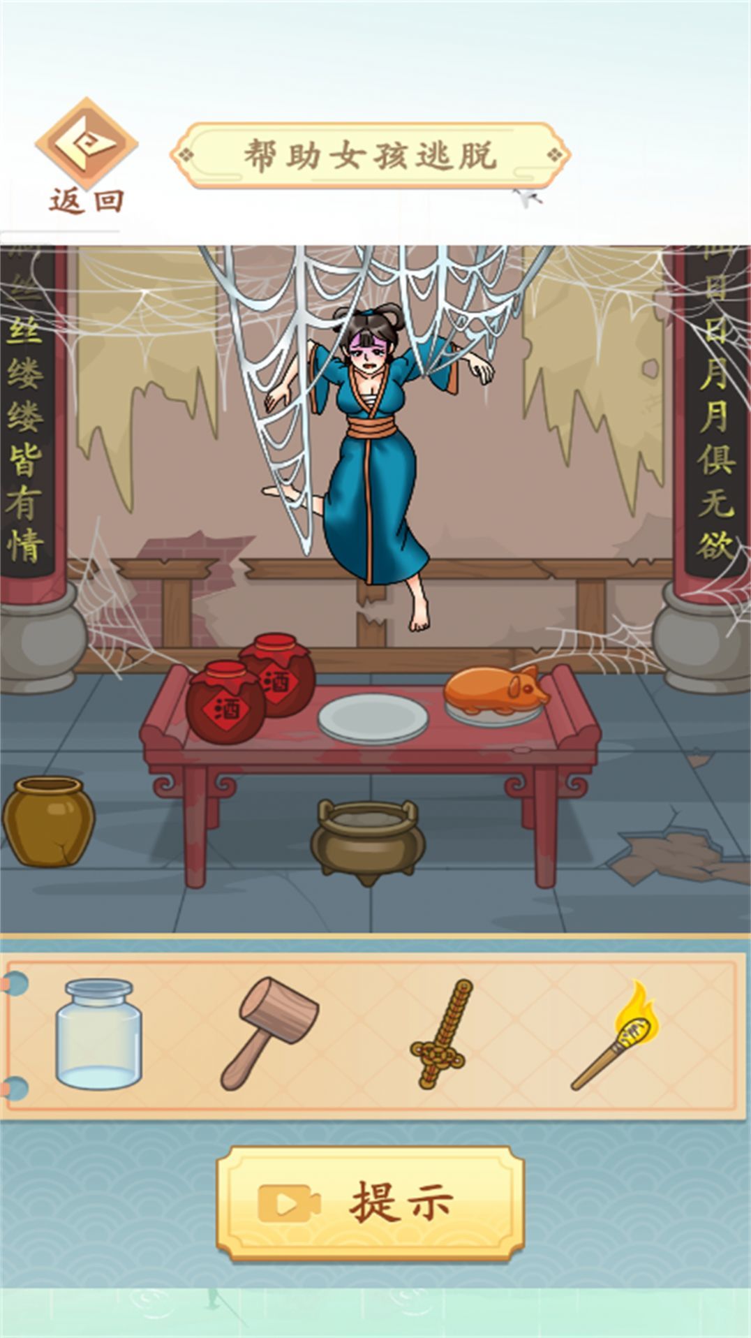 逃出离奇病院图1