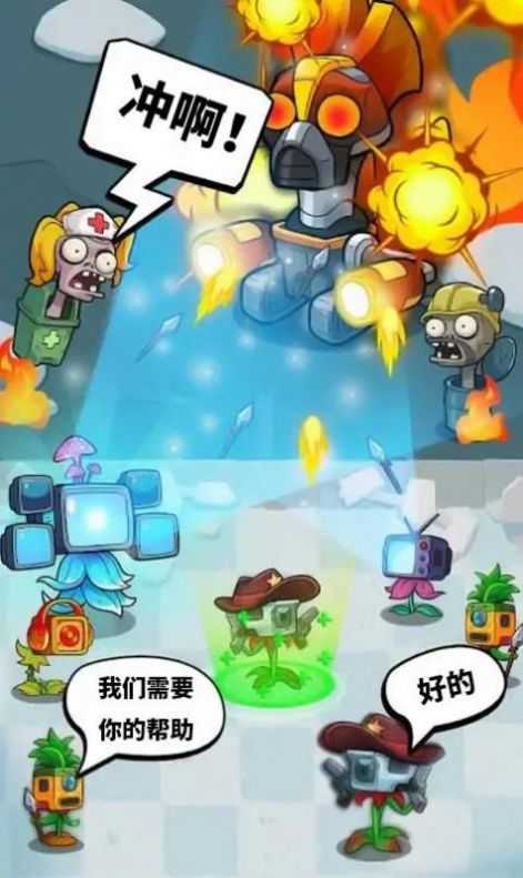 植物僵尸冲突战争图4