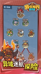 我在神界刷装备(3)