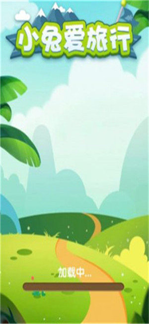 小兔爱旅行手机版图1
