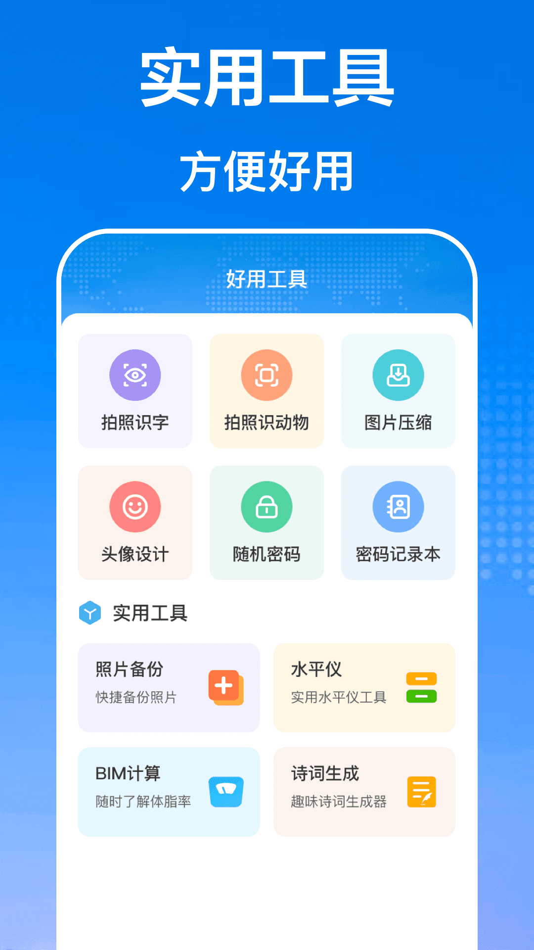 手机互传文件管理器APP图3