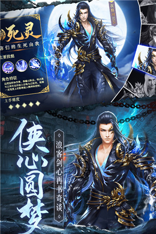 琴剑封魔录巨额图3