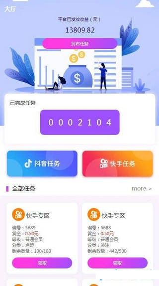 赞吧官方app手机版 v1.0(3)