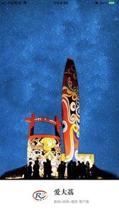 爱大荔app客户端官方版 v1.1.0(1)